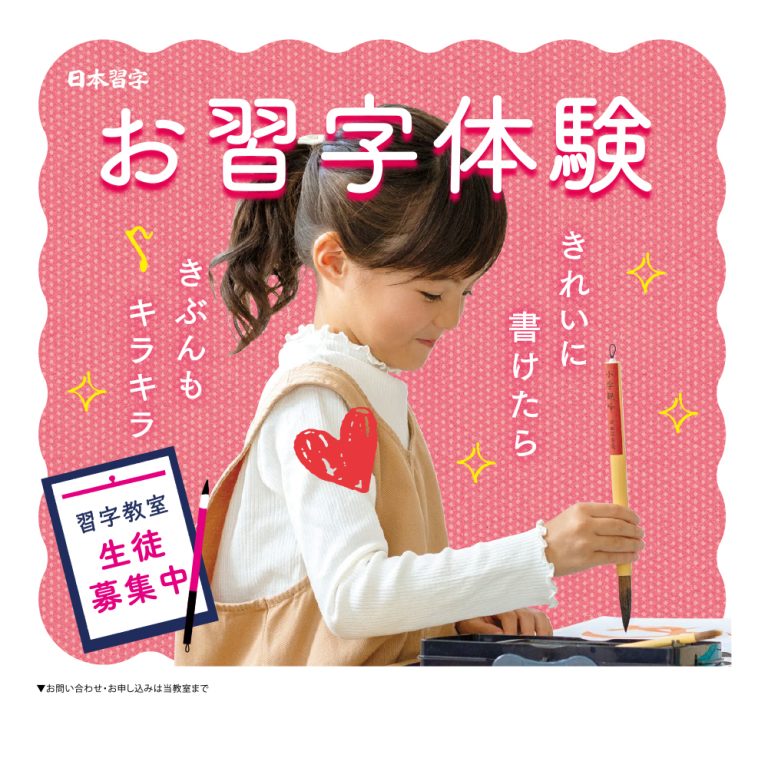 ８月体験レッスンも受付中