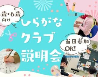 府中クラスチラシ - 1 2026年入会キャンペーン