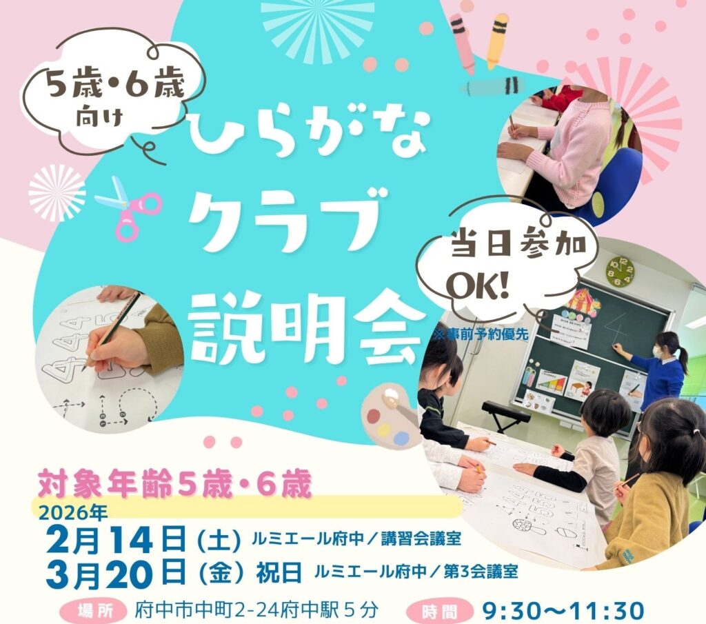 2026年入会キャンペーン